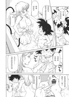 (C89) [Finecraft69 (6ro-)] Eromangirl (Dragon Ball) [Chinese] - page 3
