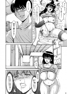 (C88) [Syouryu Yasui-Kai (Hoshino Ryuichi)] Hitozuma Kanrinin Kyouko Choukyou Hen 1 (Maison Ikkoku) - page 31