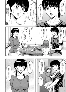 (C88) [Syouryu Yasui-Kai (Hoshino Ryuichi)] Hitozuma Kanrinin Kyouko Choukyou Hen 1 (Maison Ikkoku) - page 3