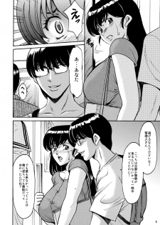 (C88) [Syouryu Yasui-Kai (Hoshino Ryuichi)] Hitozuma Kanrinin Kyouko Choukyou Hen 1 (Maison Ikkoku) - page 7