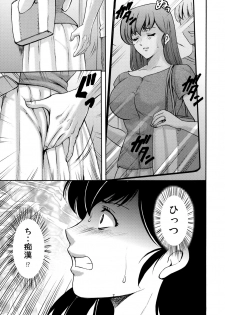 (C88) [Syouryu Yasui-Kai (Hoshino Ryuichi)] Hitozuma Kanrinin Kyouko Choukyou Hen 1 (Maison Ikkoku) - page 6