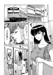 (C88) [Syouryu Yasui-Kai (Hoshino Ryuichi)] Hitozuma Kanrinin Kyouko Choukyou Hen 1 (Maison Ikkoku) - page 5