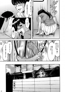 (C88) [Syouryu Yasui-Kai (Hoshino Ryuichi)] Hitozuma Kanrinin Kyouko Choukyou Hen 1 (Maison Ikkoku) - page 26