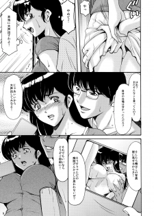 (C88) [Syouryu Yasui-Kai (Hoshino Ryuichi)] Hitozuma Kanrinin Kyouko Choukyou Hen 1 (Maison Ikkoku) - page 8