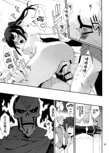 (C89) [Tracklisko (Hiura R)] Narberal no Kougou (Overlord) [Chinese] [空気系☆漢化] - page 22