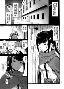 (C89) [Tracklisko (Hiura R)] Narberal no Kougou (Overlord) [Chinese] [空気系☆漢化] - page 6