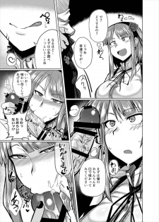 (C89) [Drill Biyori (Meicha)] Hotaru-chan to H suru Hon (Dagashi Kashi) - page 7