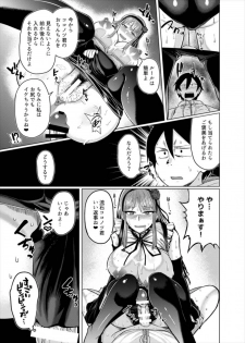 (C89) [Drill Biyori (Meicha)] Hotaru-chan to H suru Hon (Dagashi Kashi) - page 15