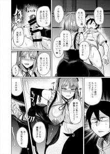 (C89) [Drill Biyori (Meicha)] Hotaru-chan to H suru Hon (Dagashi Kashi) - page 14