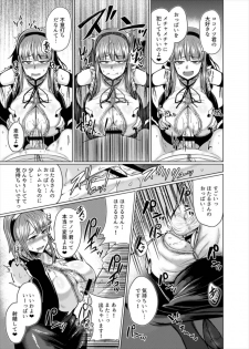 (C89) [Drill Biyori (Meicha)] Hotaru-chan to H suru Hon (Dagashi Kashi) - page 11