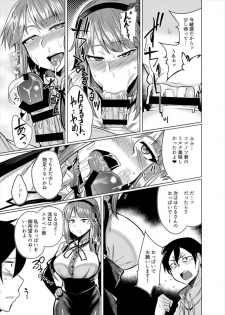 (C89) [Drill Biyori (Meicha)] Hotaru-chan to H suru Hon (Dagashi Kashi) - page 9