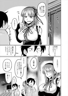 (C89) [Drill Biyori (Meicha)] Hotaru-chan to H suru Hon (Dagashi Kashi) - page 21