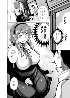 (C89) [Drill Biyori (Meicha)] Hotaru-chan to H suru Hon (Dagashi Kashi) - page 6