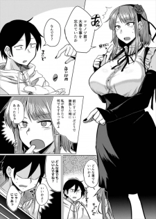 (C89) [Drill Biyori (Meicha)] Hotaru-chan to H suru Hon (Dagashi Kashi) - page 5