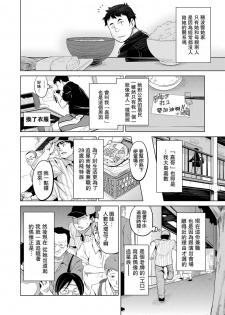 [Takeda Hiromitsu] Ima Ria [Chinese] [空気系☆漢化] - page 11