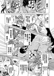 [Takeda Hiromitsu] Ima Ria [Chinese] [空気系☆漢化] - page 26