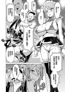 [Takeda Hiromitsu] Ima Ria [Chinese] [空気系☆漢化] - page 49