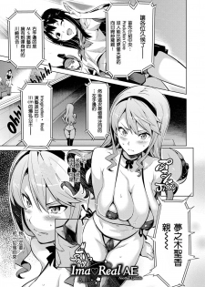 [Takeda Hiromitsu] Ima Ria [Chinese] [空気系☆漢化] - page 30
