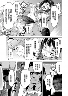 [Takeda Hiromitsu] Ima Ria [Chinese] [空気系☆漢化] - page 48