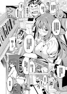 [Takeda Hiromitsu] Ima Ria [Chinese] [空気系☆漢化] - page 9