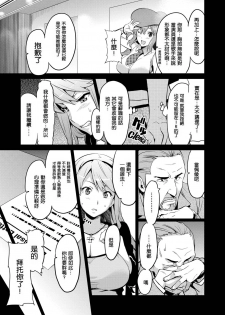 [Takeda Hiromitsu] Ima Ria [Chinese] [空気系☆漢化] - page 32