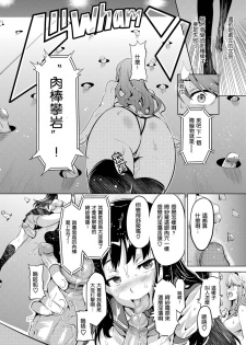[Takeda Hiromitsu] Ima Ria [Chinese] [空気系☆漢化] - page 39