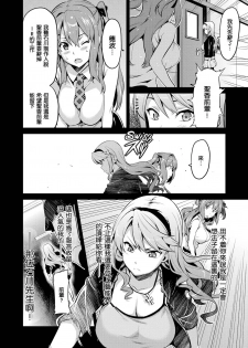 [Takeda Hiromitsu] Ima Ria [Chinese] [空気系☆漢化] - page 33