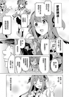 [Takeda Hiromitsu] Ima Ria [Chinese] [空気系☆漢化] - page 12