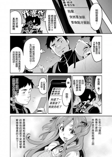 [Takeda Hiromitsu] Ima Ria [Chinese] [空気系☆漢化] - page 13