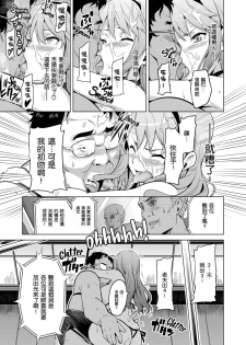 [Takeda Hiromitsu] Ima Ria [Chinese] [空気系☆漢化] - page 46