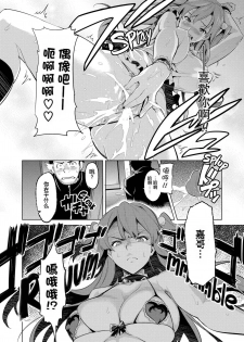 [Takeda Hiromitsu] Ima Ria [Chinese] [空気系☆漢化] - page 17