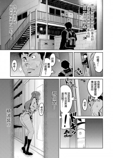 [Takeda Hiromitsu] Ima Ria [Chinese] [空気系☆漢化] - page 14