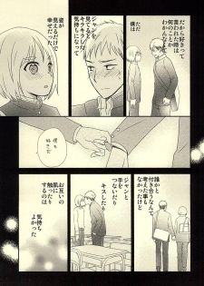 (SPARK10) [*elcco (elcco)] Knock Shinai Jean (Shingeki no Kyojin) - page 10