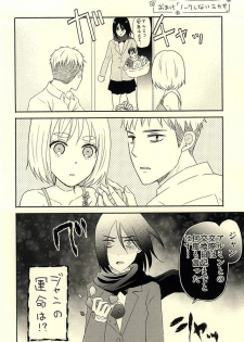 (SPARK10) [*elcco (elcco)] Knock Shinai Jean (Shingeki no Kyojin) - page 27