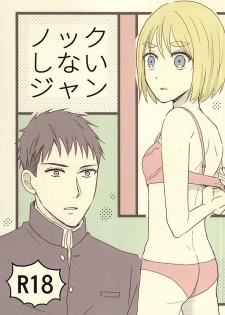 (SPARK10) [*elcco (elcco)] Knock Shinai Jean (Shingeki no Kyojin) - page 1