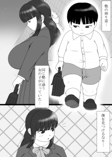 [Ogata Gou] Boku Wa Futanari San Ni Nanrakano Kōgeki O Uke Te Iru - page 2