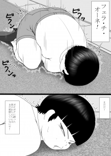 [Ogata Gou] Boku Wa Futanari San Ni Nanrakano Kōgeki O Uke Te Iru - page 14