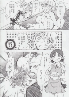 (COMITIA103) [peachpulsar (Mira)] Mousou Bukatsu Shoujo 2 - page 17