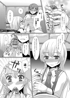 [Sakai Ringo] HAJIRAI OTOKONOKO [Digital] - page 28