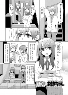 [Sakai Ringo] HAJIRAI OTOKONOKO [Digital] - page 39