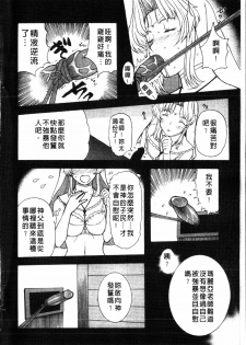 [Kusatsu Terunyo] Yoru no Zangeshitsu [Chinese] - page 15