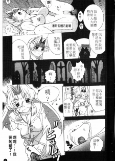 [Kusatsu Terunyo] Yoru no Zangeshitsu [Chinese] - page 10