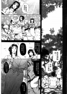 [Kusatsu Terunyo] Yoru no Zangeshitsu [Chinese] - page 44
