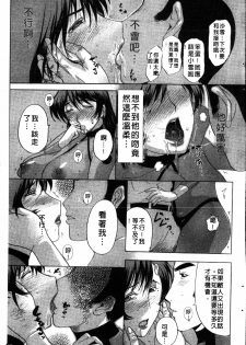 [Kusatsu Terunyo] Yoru no Zangeshitsu [Chinese] - page 38