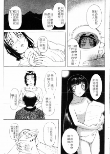 [Kusatsu Terunyo] Yoru no Zangeshitsu [Chinese] - page 48
