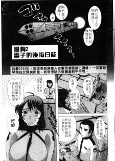 [Kusatsu Terunyo] Yoru no Zangeshitsu [Chinese] - page 24