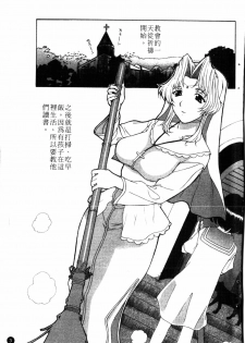 [Kusatsu Terunyo] Yoru no Zangeshitsu [Chinese] - page 4