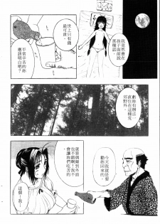 [Kusatsu Terunyo] Yoru no Zangeshitsu [Chinese] - page 47