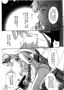 [Kusatsu Terunyo] Yoru no Zangeshitsu [Chinese] - page 12
