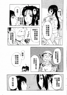 [Kusatsu Terunyo] Yoru no Zangeshitsu [Chinese] - page 46
